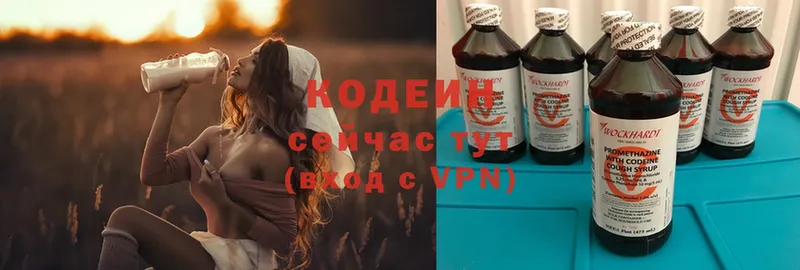 как найти   Клин  это клад  Codein напиток Lean (лин) 